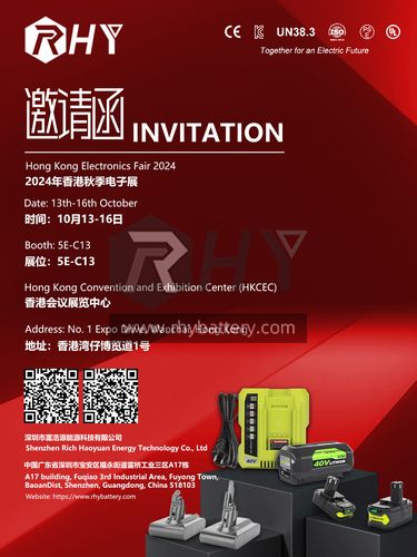 RHY to Exhibit at Hong Kong Electronics Fair 2024