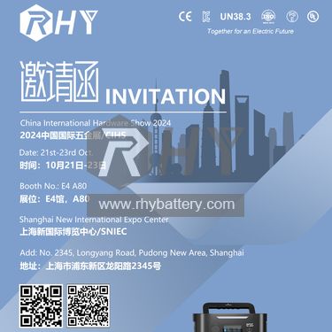 RHY to Showcase High-Performance Battery and Charger Solutions at China International Hardware Show 2024